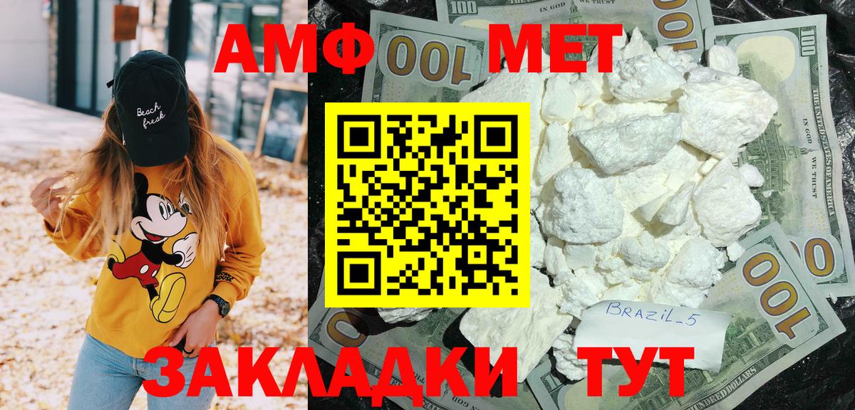 Амфетамин Розовый  Amphetamine  Новороссийск  Вход с VPN 