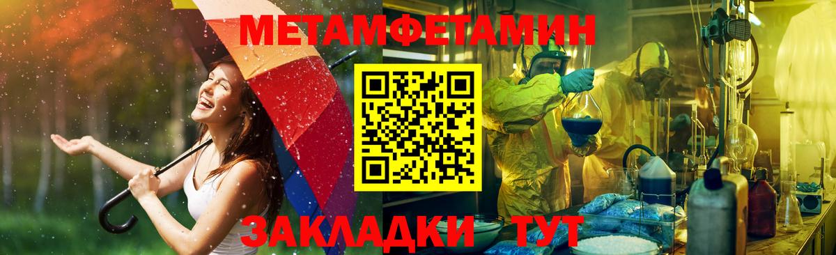 АМФЕТАМИН 97% Новороссийск