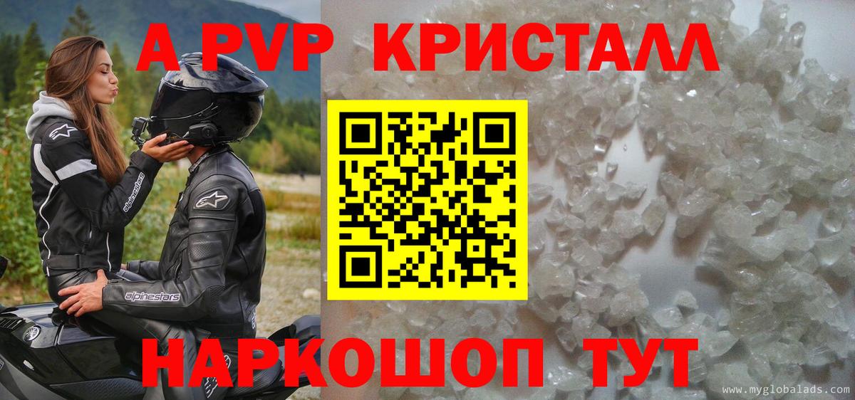 Новороссийск  Alpha PVP СК  Вход с VPN 