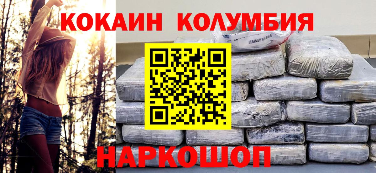 COCAIN VHQ  Вход с VPN  COCAIN  Новороссийск  КОКАИН 97% 