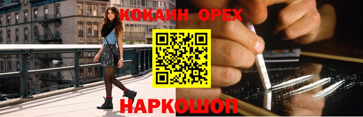 Гашиш  Канабис  МДМА  Кокаин  Новороссийск  НБОМе  Меф МЯУ МЯУ кристаллы  Вход с VPN 