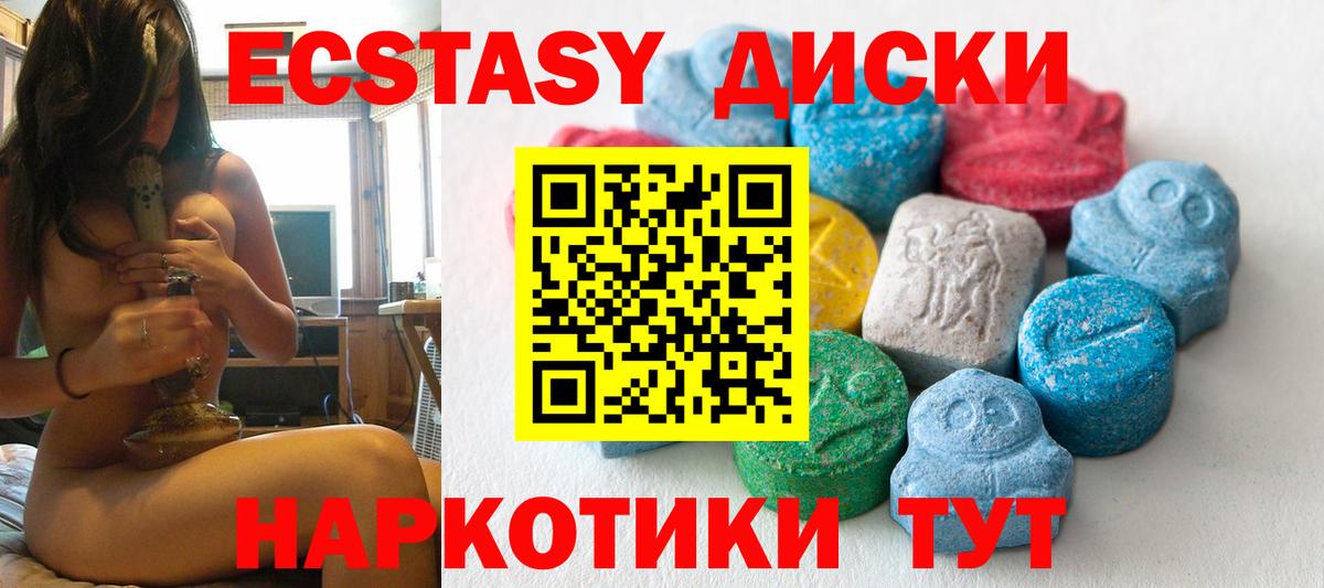 Новороссийск  Ecstasy Дубай  Вход с VPN  Экстази 300 mg 