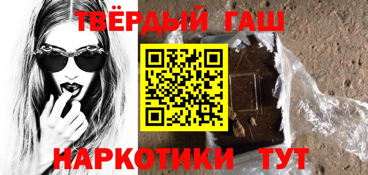 ГАШ Изолятор  ГАШ  наркота  Вход с VPN  Новороссийск 