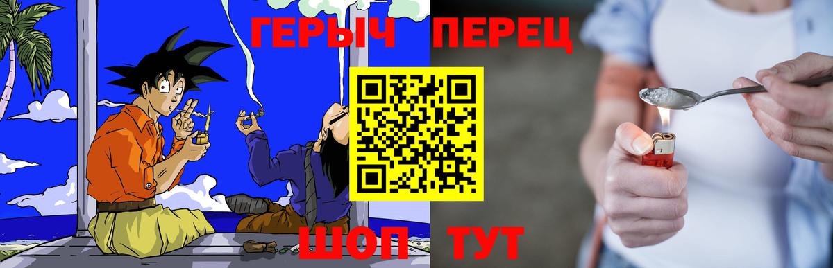 Героин Heroin Новороссийск