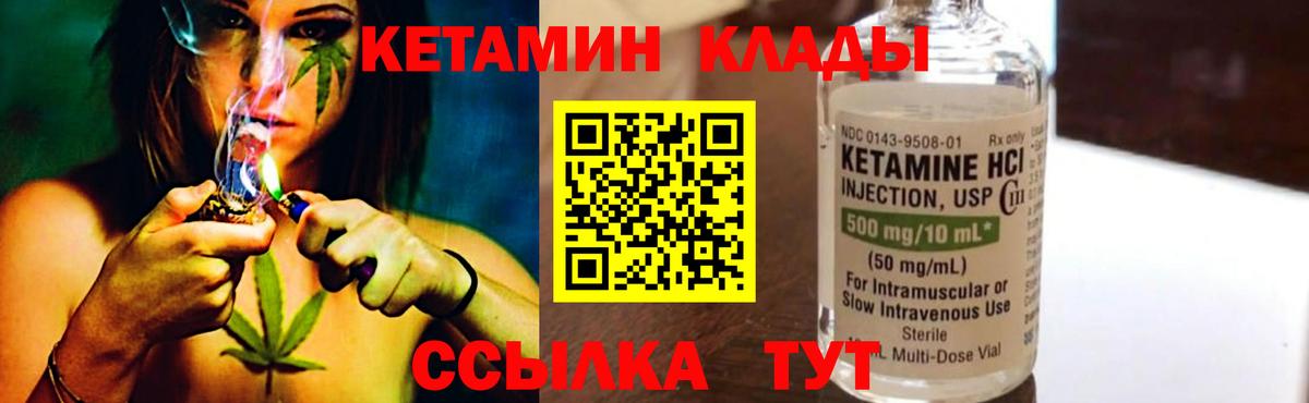 КЕТАМИН ketamine  Кетамин VHQ  Новороссийск  Вход с VPN 