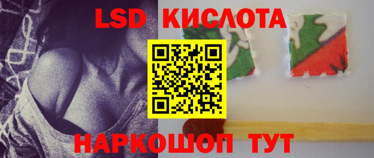 Новороссийск  LSD-25 экстази ecstasy  ЛСД экстази  Вход с VPN 
