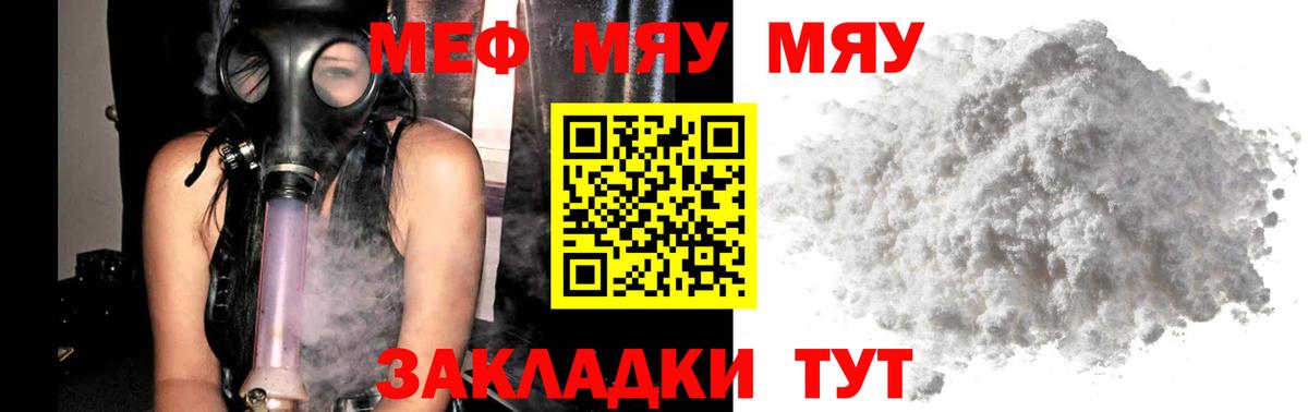 хочу   Меф кристаллы  Мефедрон  МЕФ  Вход с VPN  Новороссийск 
