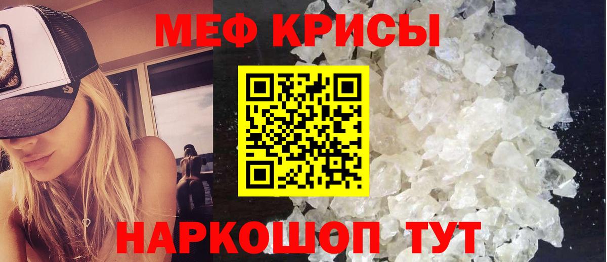 МЕФ  Новороссийск