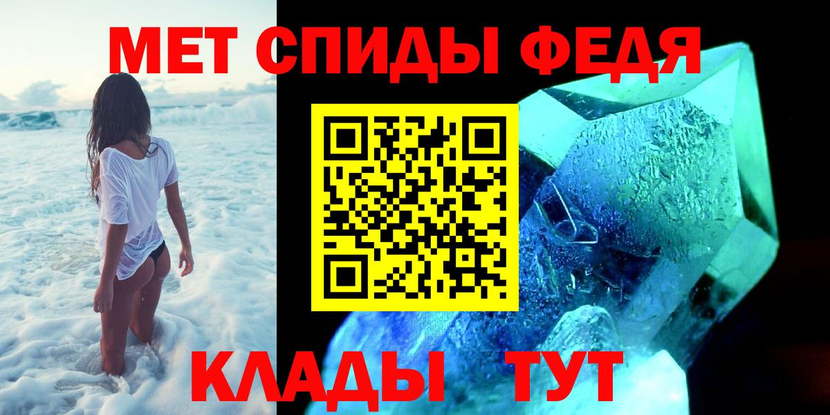 Новороссийск  МЕТАМФЕТАМИН витя  Вход с VPN 