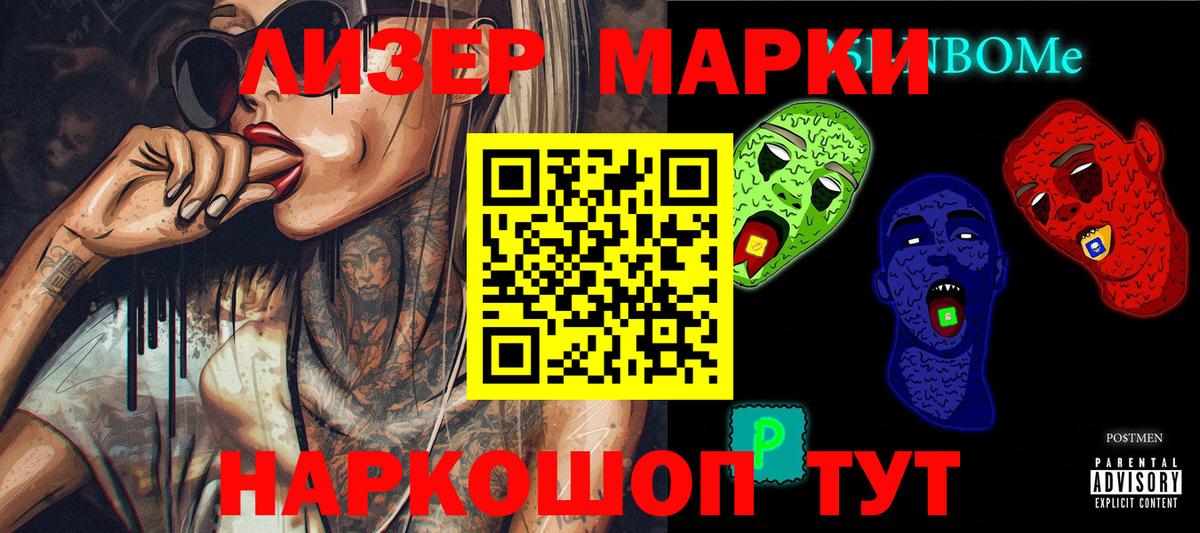 Наркотические марки 1,5мг  Вход с VPN  Новороссийск  Наркотические марки  Наркотические марки 1,5мг 