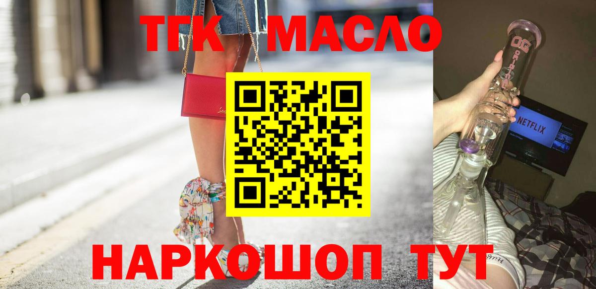 Новороссийск  Дистиллят ТГК вейп с тгк  Вход с VPN 